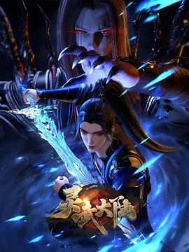 灵武大陸