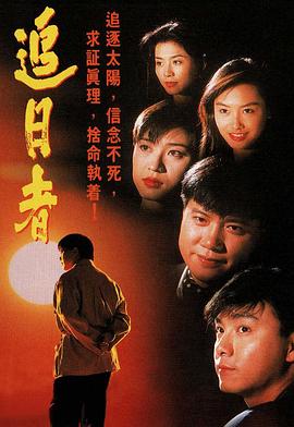龙兄鼠弟粵語