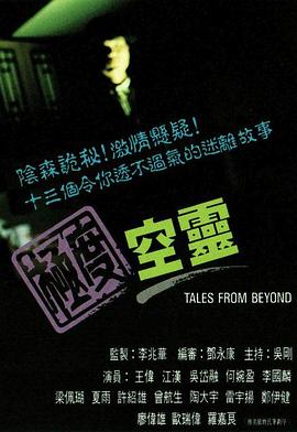 极度空灵國語