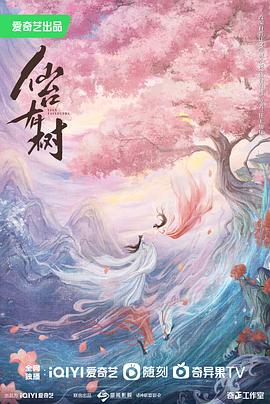 仙臺有树