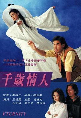 千岁情人國語
