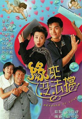 缘来沒法挡國語