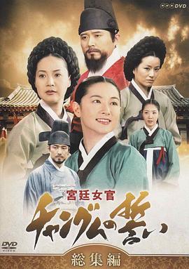 大长今國語