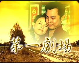 第一劇场