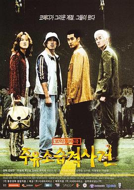 加油站袭擊事件