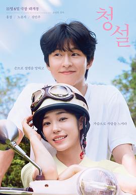 听說2024