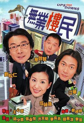 無業楼民國語