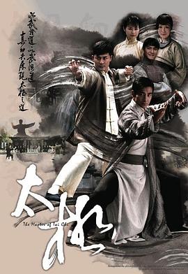 太极國語
