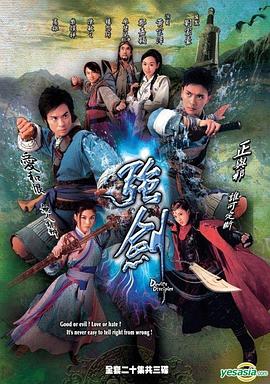 强剑粵語