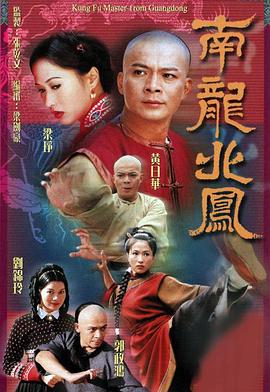 南龙北凤國語