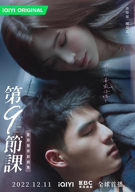 第9節课