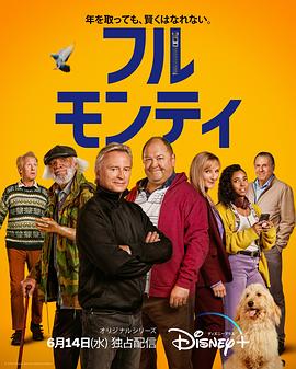 光猪六壮士(劇版)