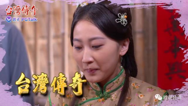 臺灣传奇