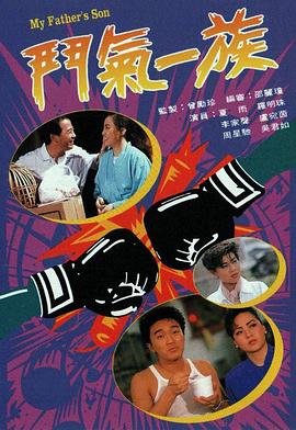 斗气一族國語