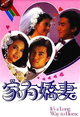 家有娇妻國語