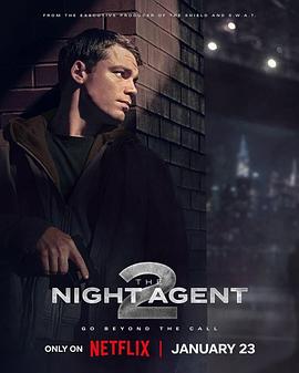 暗夜情報员第二季