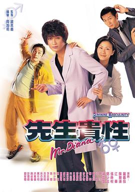先生贵性粵語