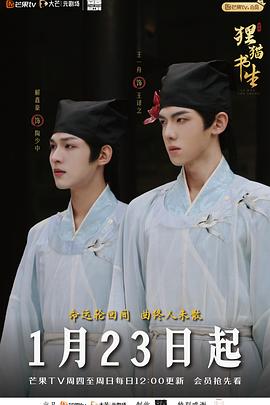 狸猫書生