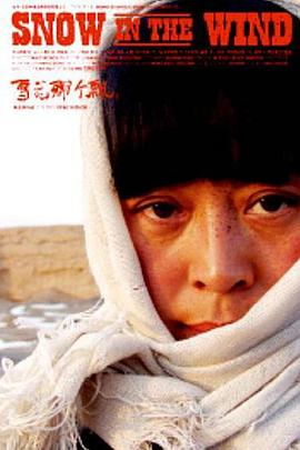 雪花那个飘2006[電影解說]