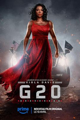 G20峰会[電影解說]