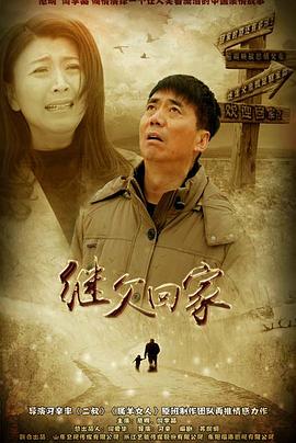 继父回家[電影解說]