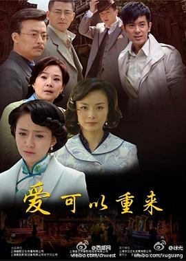 爱可以重来[電影解說]