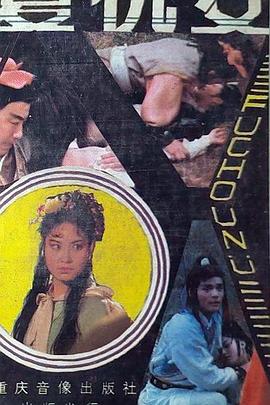 複仇女1998